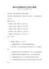 新時代家庭教育方法探討真題