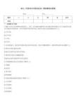 電大《行政法與行政訴訟法》期末題庫及答案