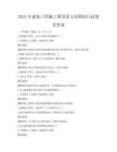 2025年建筑工程施工圖識讀與識圖技巧試卷及答案