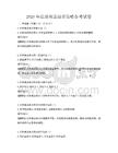 2026年法治觀念培養策略備考試卷