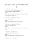 2025年手工藝傳承，匠心獨運展新篇考試試題