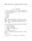 2026云南昆明华航技工学校蒙自校区招聘12人备考题库含答案详解（轻巧夺冠）