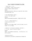 2026年數(shù)據(jù)庫系統(tǒng)模擬考試真題