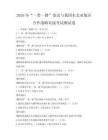 2026年“一带一路”倡议与我国东北亚地区合作战略对接考试测试卷