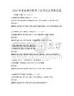 2026年家庭教育指導手冊考試及答案試題
