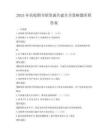 2025年高校圖書館資源共建共享策略題庫附答案