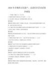 2026年非物質(zhì)文化遺產(chǎn)，走進(jìn)社區(qū)活動(dòng)試卷沖刺卷