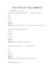 2025年英語詞匯與語法習(xí)題測試卷