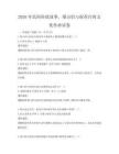 2026年民間傳說故事，梁山伯與祝英臺的文化傳承試卷