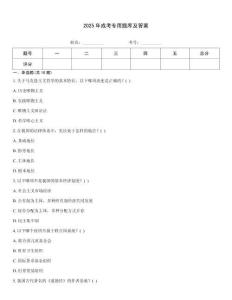 2025年成考專用題庫及答案