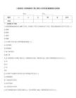 二級造價工程師建設(shè)工程計量與計價實務(wù)真題題庫及答案
