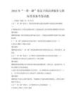 2025年“一帶一路”倡議下的法律服務與國際貿易備考卷試題