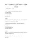 2026年高等教育歷史學(xué)核心課程體系構(gòu)建考試試題