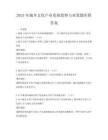 2025年城鄉(xiāng)文化產(chǎn)業(yè)發(fā)展趨勢(shì)與對(duì)策題庫(kù)附答案