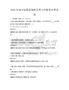 2025年城市綠化管理政策考點(diǎn)沖刺卷備考試卷