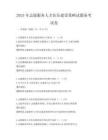 2025年志愿服務人才隊伍建設策略試題備考試卷