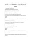 2025年大學英語四級閱讀理解策略與練習備考試卷
