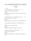 2026年家庭裝修設計潮流趨勢與實用建議題庫真題