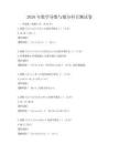 2026年數學導數與微分科目測試卷
