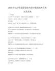 2026年大學(xué)生創(chuàng)新創(chuàng)業(yè)項(xiàng)目申報(bào)指南考點(diǎn)考試及答案