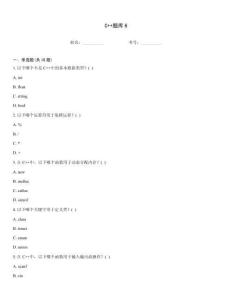 C++題庫6