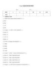 flash多媒體課件制作題庫