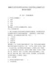 2026年春季貴州黔東南州從江縣招考幼兒園編外專任教師備考題庫附參考答案詳解（奪分金卷）