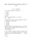 2026廣西防城港市精神病醫院招聘30人備考題庫（第一期）及答案詳解【易錯題】