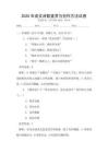 2025年語文詩歌鑒賞與創作方法試卷