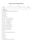 2025最新注册监理工程师重点集锦题库及答案