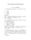 吉林銀行2026屆春季校園招聘備考題庫含答案詳解（精練）
