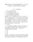 2026云南红河州个旧市疾病预防控制中心（个旧市卫生监督所）合同制人员招聘3人备考题库有答案详解