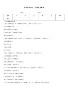 央視中國詩詞大會(huì)題庫及答案