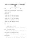 2026年高考英语写作训练：实用表达技巧试题