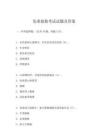 危重搶救考試試題及答案