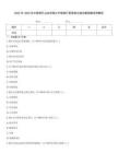 2022年-2023年中級銀行從業資格之中級銀行管理高分通關題型題庫附解析