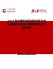 2026年中國五金機械噴砂機行業(yè)發(fā)展現狀與市場占有率及排名研究分析報告