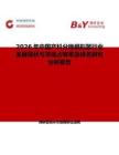 2026年中國產科分娩模擬器行業發展現狀與市場占有率及排名研究分析報告