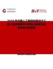 2026年中國人工智能時裝設計工具行業發展現狀與市場占有率及排名研究分析報告