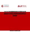 2026年中国传统武术兵器行业发展现状与市场占有率及排名研究分析报告