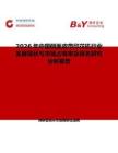 2026年中國側面皮帶印花機行業發展現狀與市場占有率及排名研究分析報告