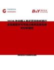 2026年中國入耳式藍牙助聽器行業(yè)發(fā)展現狀與市場占有率及排名研究分析報告