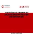 2026年中國冷凍冷藏柜用吊頂式冷風機行業發展現狀與市場占有率及排名研究分析報告