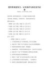 提升职场竞争力：公共演讲与辩论技巧试卷