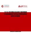 2026年中國化妝品級乙酰殼糖胺行業(yè)發(fā)展現(xiàn)狀與市場占有率及排名研究分析報告