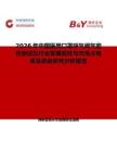 2026年中國醫用口罩呼氣閥氣密性測試儀行業發展現狀與市場占有率及排名研究分析報告
