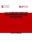 2026年中國印刷機色組套印控制系統行業發展現狀與市場占有率及排名研究分析報告