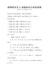 通用編程語言C++基礎知識點沖刺卷及答案