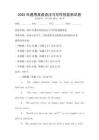 2025年通用英语语法与写作技能测试卷