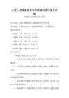 兒童心理健康教育與家庭輔導技巧備考試卷